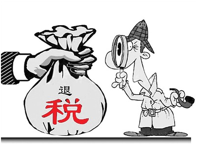 軟件企業退稅所需材料有哪些？