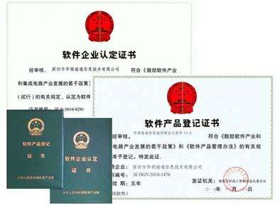 辦理軟件企業認定時需要具備哪些條件？
