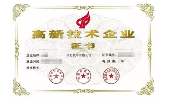 高新技術企業評審考核標準以及申請需要多少專利？