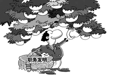 職務發明的發明人和設計人什么時候能夠拿到獎勵和報酬？