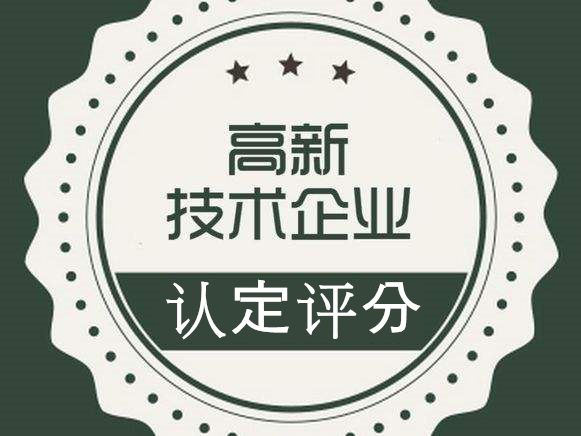 高企申報中，知識產(chǎn)權(quán)得分低的典型問題