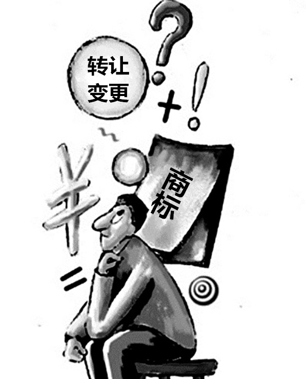 盛陽淺談：商標轉讓與商標變更的區別