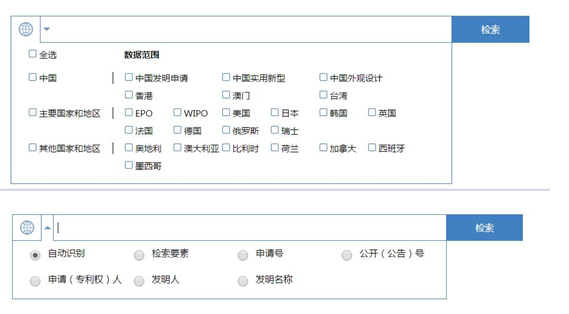 專利常規檢索