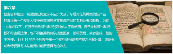 《壟斷法》被認為現代《專利法》原型 《壟斷法》被認為現代《專利法》原型