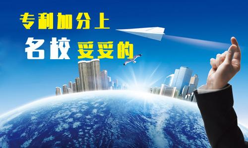 盛陽小講堂：學生申請專利助力求學之路