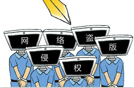 在網絡環境下如何避免侵權？