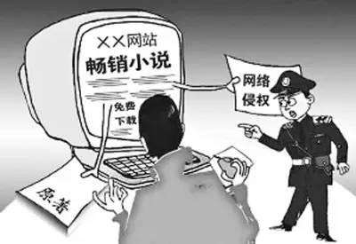 網絡侵權行為