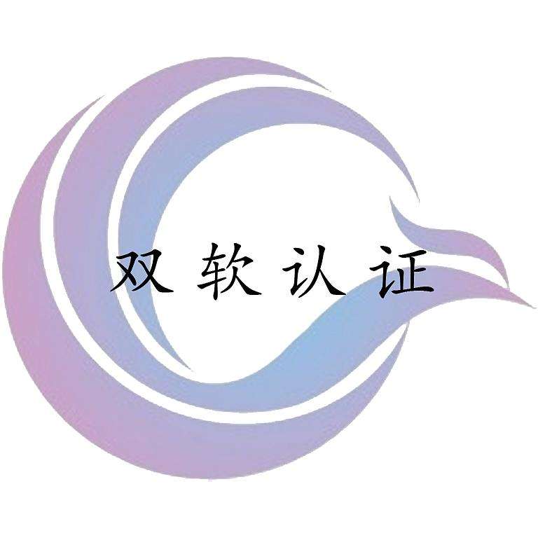 企業辦理雙軟認證可以享受哪些優惠？