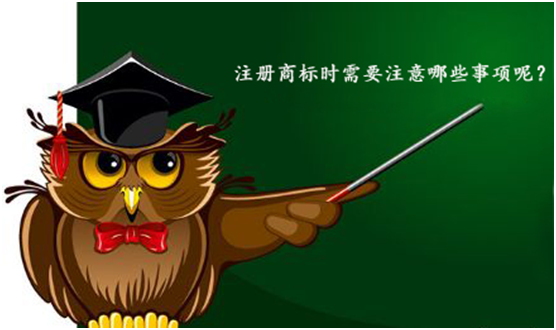 盛陽淺談：商標申請注冊的必經之路