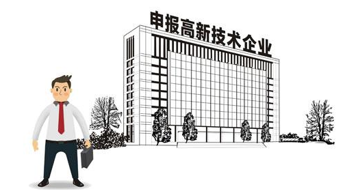 高新技術(shù)企業(yè)認(rèn)定條件有哪些？-【盛陽專利】