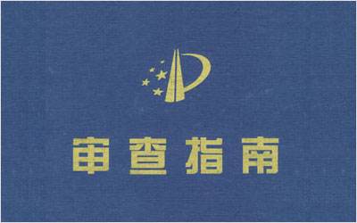 盛陽淺談：關于權利要求中包含有數值范圍的情況