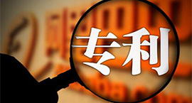 無錫盛陽淺談：如何辦理專利資助 ？
