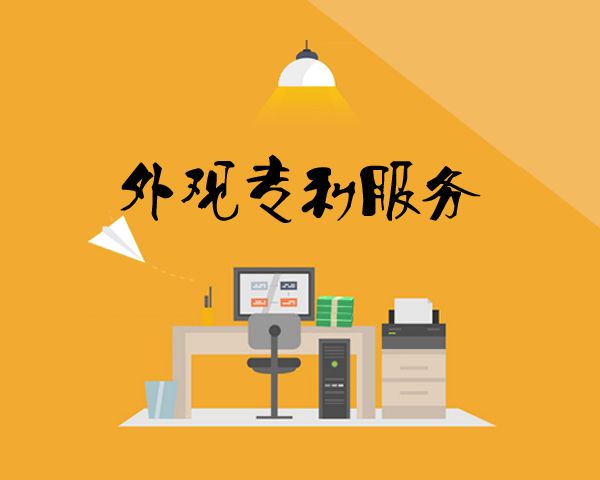 外觀設計專利的圖片或者照片應該滿足哪些條件？