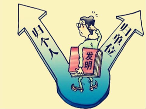 盛陽小講堂：職務發明創造的權利與義務