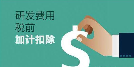 企業研發活動中研發費歸集要求有哪些，如何計算研發費加計扣除？