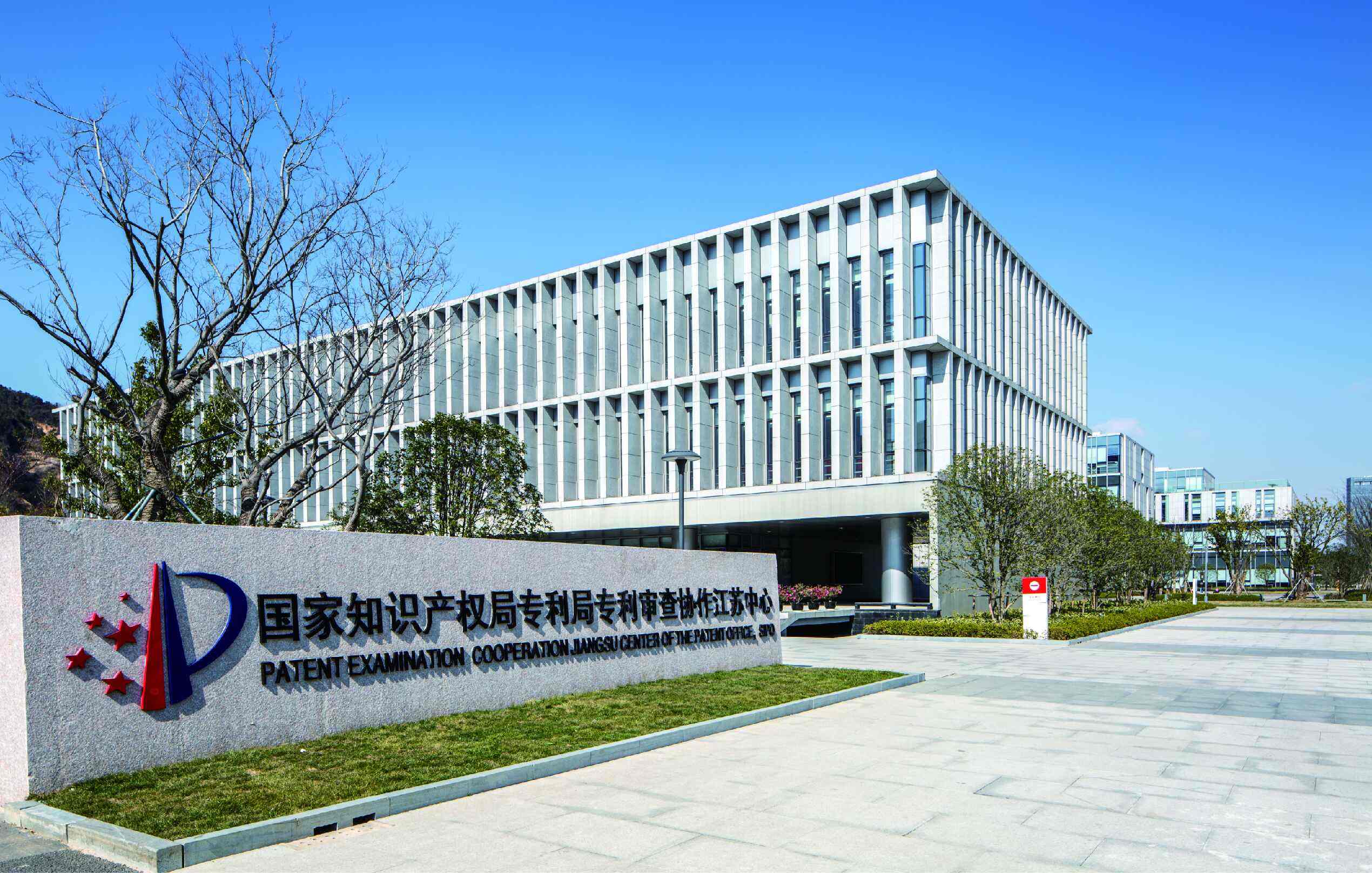 盛陽帶您了解全國知識產權局局長會議報告