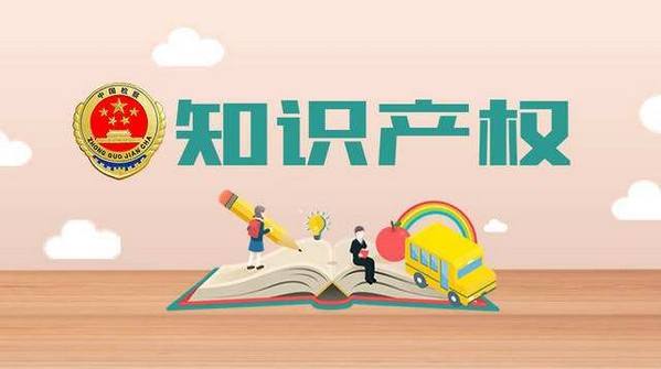 企業遇到知識產權風險要如何應對?
