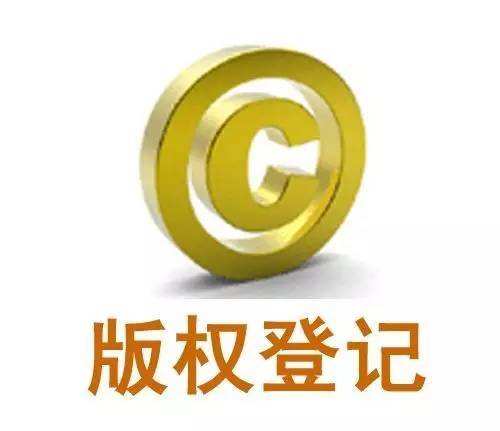 著作權可以進行轉讓嗎?如何辦理?