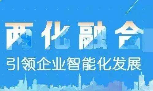 具備什么條件才可以申報(bào)兩化融合示范企業(yè)？如何申報(bào)？