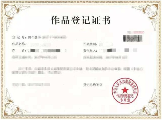 什么是影視作品版權(quán)，登記辦理流程是怎樣？
