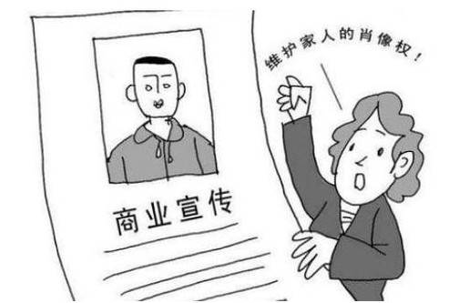什么是肖像權(quán)？肖像權(quán)遭侵犯該如何維權(quán)？