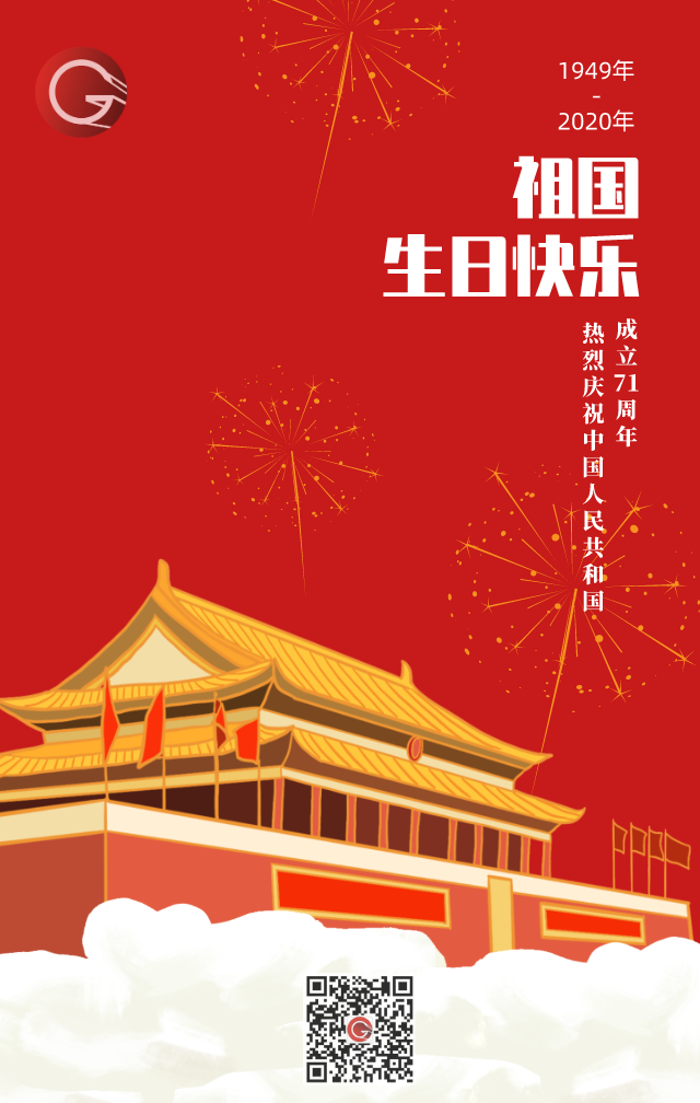 盛陽專利祝大家國慶中秋雙節快樂！