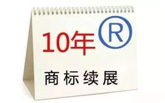 商標(biāo)續(xù)展需提交什么材料？注意事項(xiàng)有哪些？