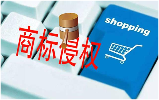 盛陽淺談：什么是商標侵權(quán)？賠償標準是什么？