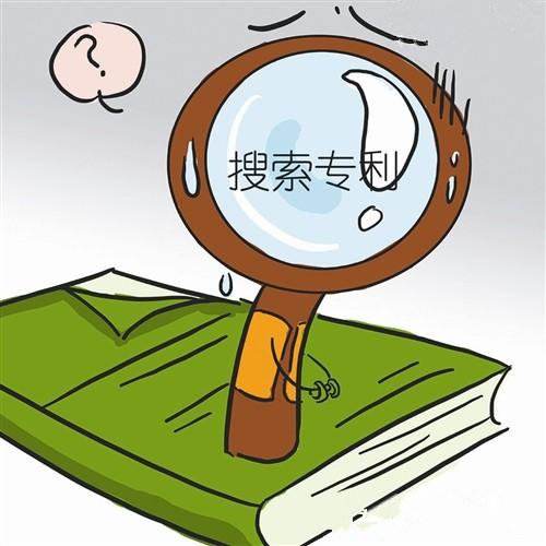 專利申請前進行專利檢索有何意義？該如何實行？