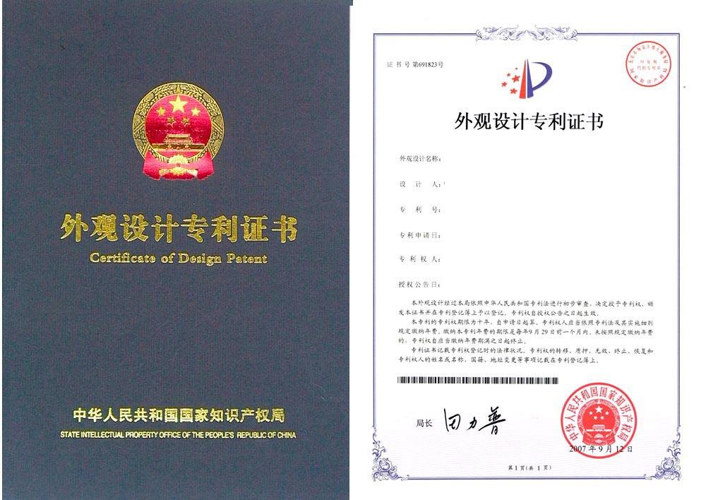 外觀專利怎么改動(dòng)不算侵權(quán)？申請(qǐng)流程有哪些