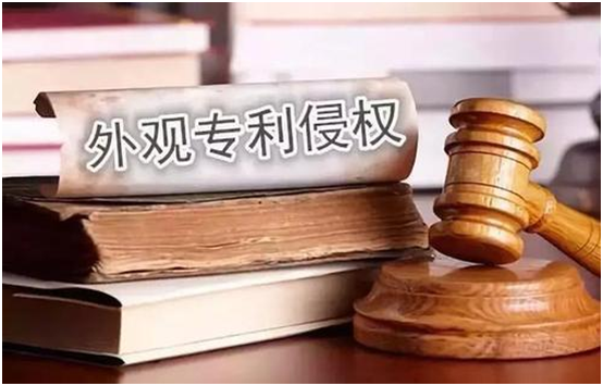盛陽小講堂：如何應(yīng)對外觀專利侵權(quán)？注意事項(xiàng)有哪些？