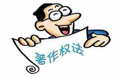 盛陽專利：什么是作品著作權？申報需要哪些材料？