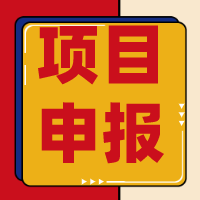 重要通知！2021年度江蘇省研發型企業開始申報啦！