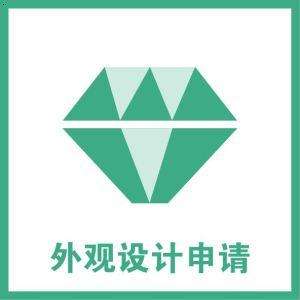 外觀設(shè)計專利有何好處，侵權(quán)怎么判定？