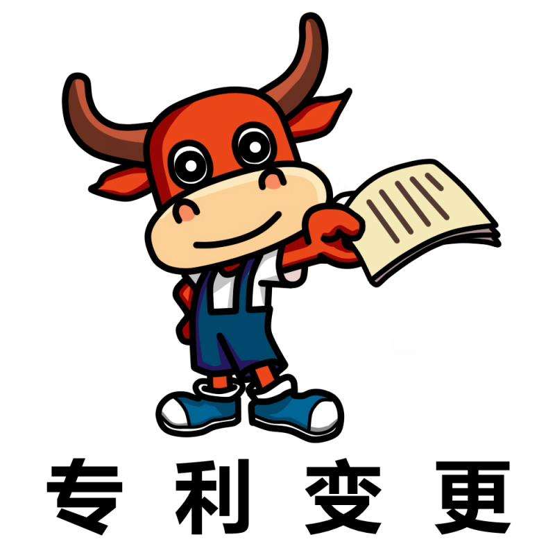 專利申請(qǐng)遇到專利權(quán)人姓名或者名稱變更怎么辦？