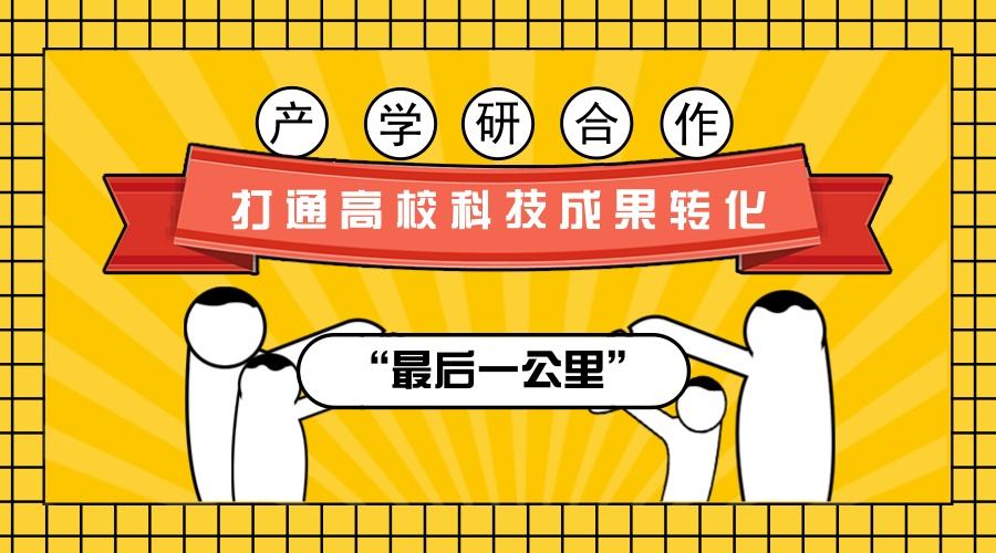 科技成果轉換的標準有哪些？盛陽為您解讀！