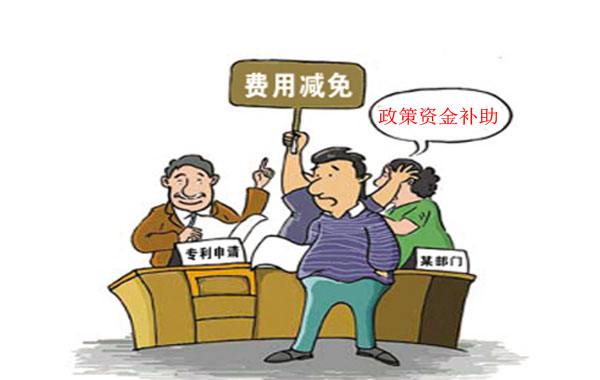 江蘇省專利發明人獎勵評審標準和規則