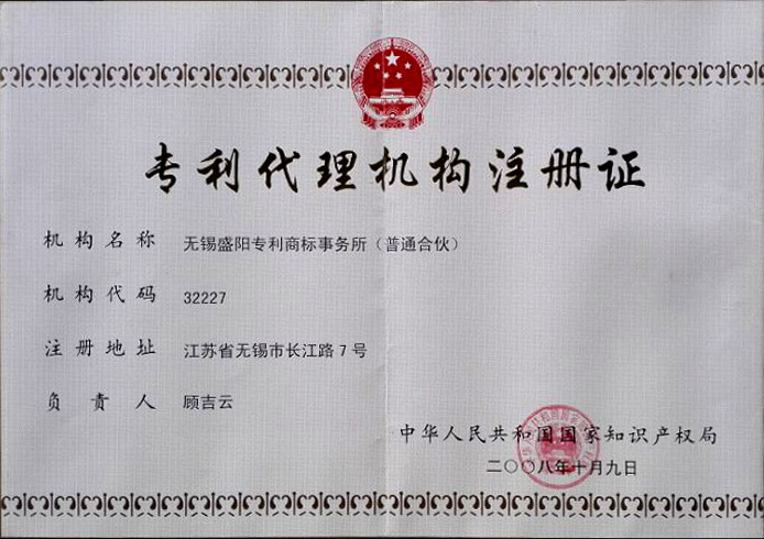 專利代理機構和專利代理人如何選擇？