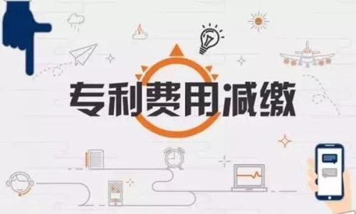 盛陽小講堂：個人申請專利如何申請專利費用減免？