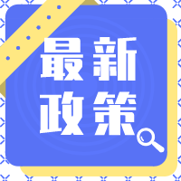 【通知】關于組織申報2022年度省科技計劃專項資金（創新能力建設計劃）項目的通知