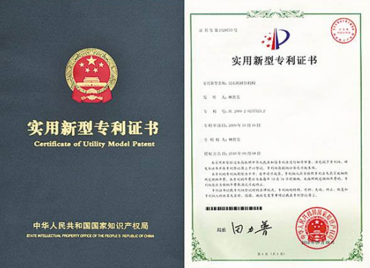 申請實用新型專利需要準備些什么？