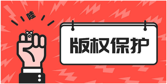 盛陽淺談：版權登記的好處有哪些？如何進行版權登記？