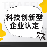 專精特新只有中小企業(yè)才能申報！大中小型企業(yè)如何界定？