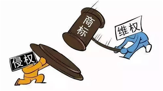發現自己的商標被侵權該怎么辦？
