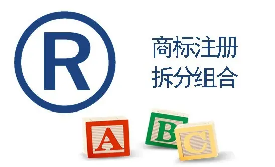 商標分割申請需要費用嗎，究竟有啥好處？
