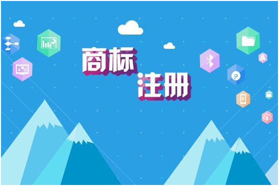 注冊(cè)商標(biāo)去哪個(gè)部門，好處都有哪些？