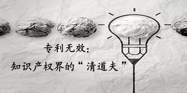 專利無效宣告的理由，需要準備哪些材料？