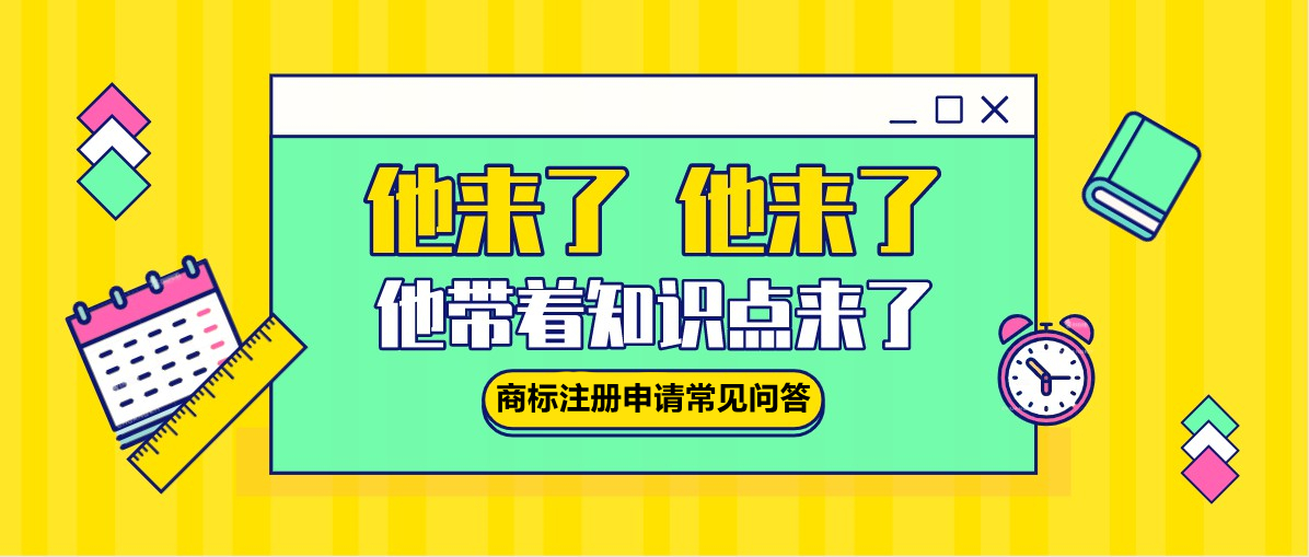 盛陽小講堂：商標申請要注意些什么，要求有哪些？