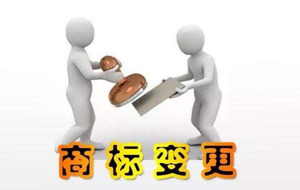 商標變更地址要收費嗎，注意事項有哪些？