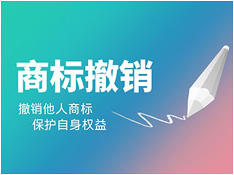 盛陽淺談：什么是商標撤三，答辯的證據材料有哪些？